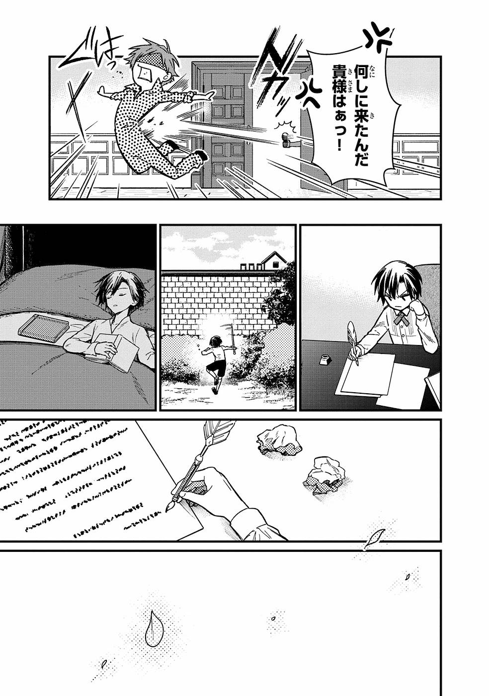 Ore no Shibou Flag ga Todomaru Tokoro o Shiranai Chap 6 - Next Chap 7