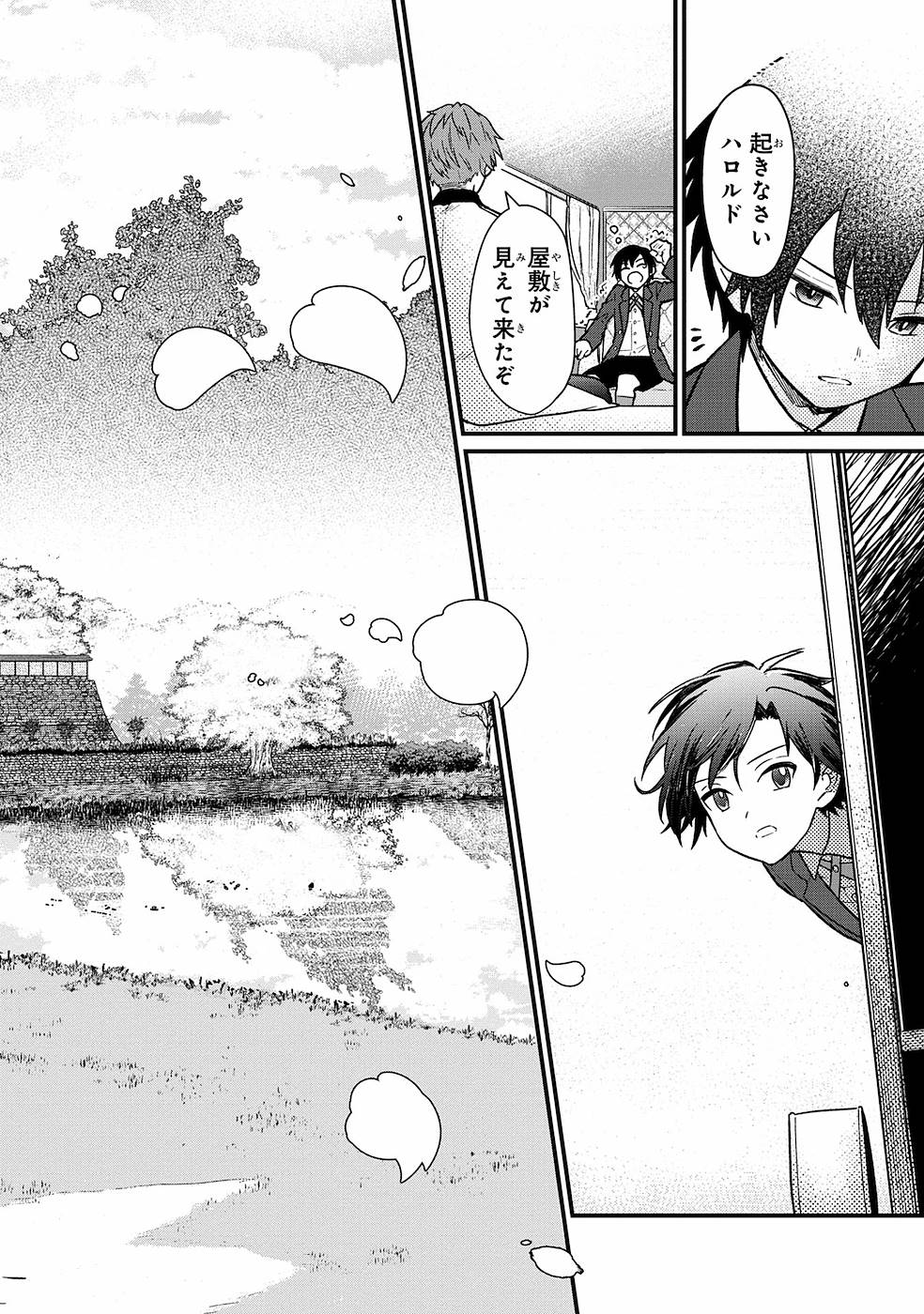 Ore no Shibou Flag ga Todomaru Tokoro o Shiranai Chap 6 - Next Chap 7