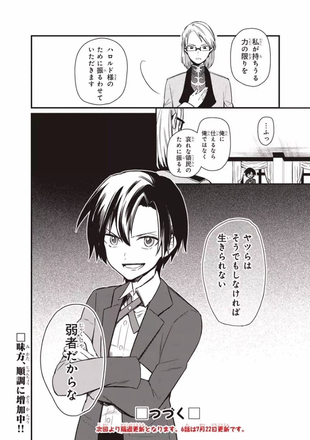 Ore no Shibou Flag ga Todomaru Tokoro o Shiranai Chap 6 - Next Chap 7