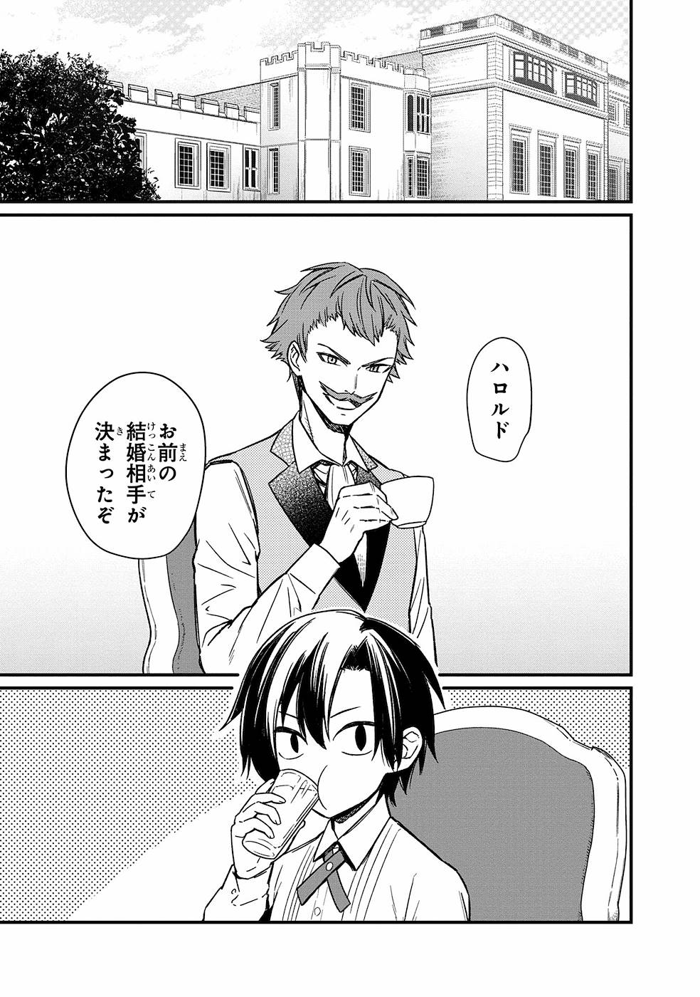 Ore no Shibou Flag ga Todomaru Tokoro o Shiranai Chap 6 - Next Chap 7