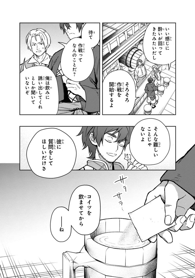 Ore no Shibou Flag ga Todomaru Tokoro o Shiranai Chap 61 - Next Chap 62