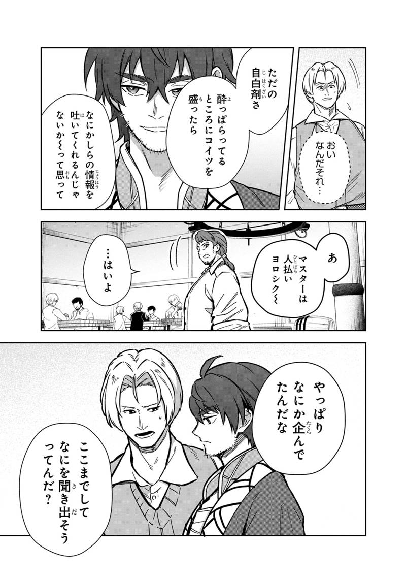 Ore no Shibou Flag ga Todomaru Tokoro o Shiranai Chap 61 - Next Chap 62