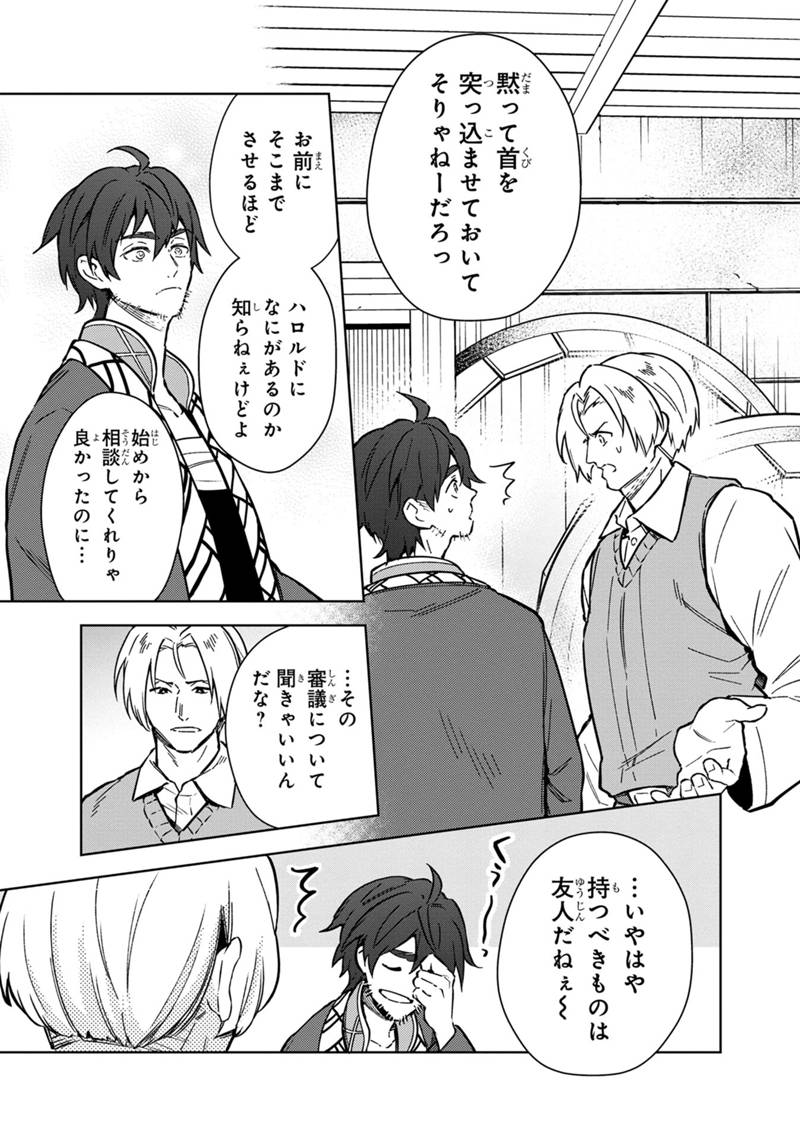 Ore no Shibou Flag ga Todomaru Tokoro o Shiranai Chap 61 - Next Chap 62