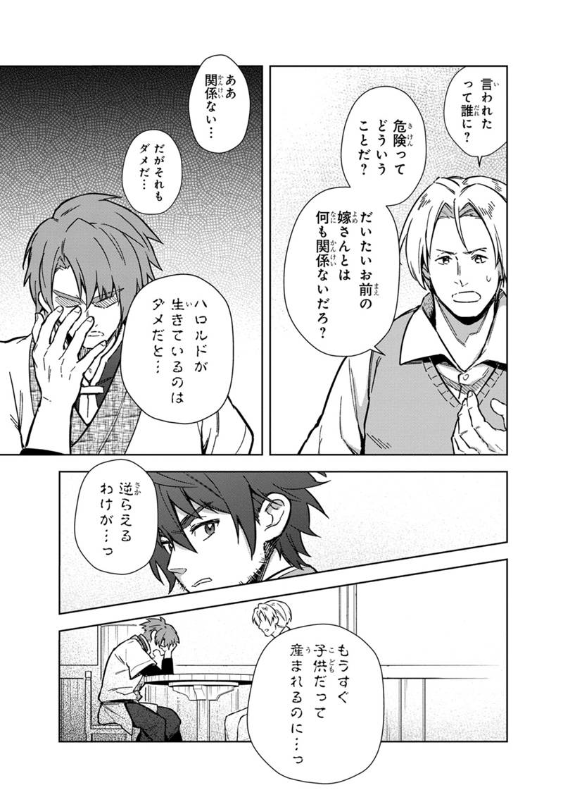 Ore no Shibou Flag ga Todomaru Tokoro o Shiranai Chap 61 - Next Chap 62