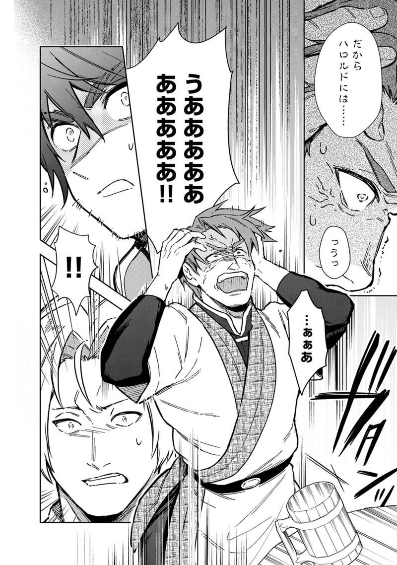 Ore no Shibou Flag ga Todomaru Tokoro o Shiranai Chap 61 - Next Chap 62