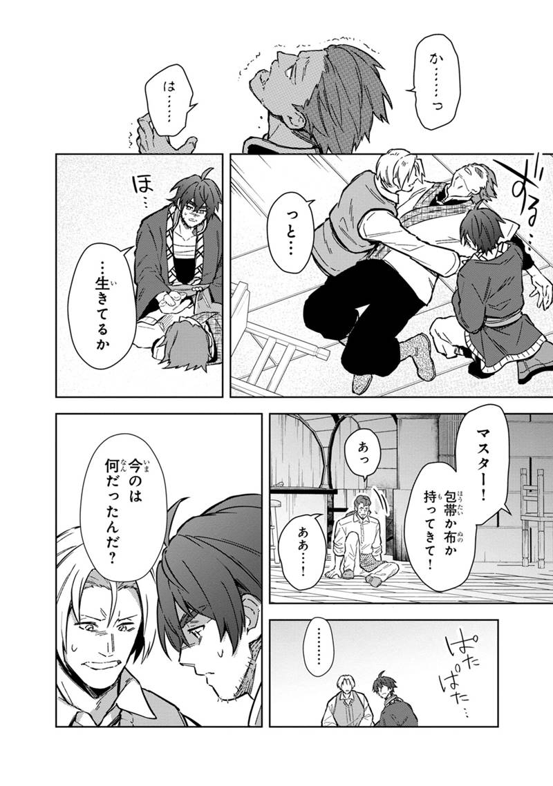 Ore no Shibou Flag ga Todomaru Tokoro o Shiranai Chap 61 - Next Chap 62