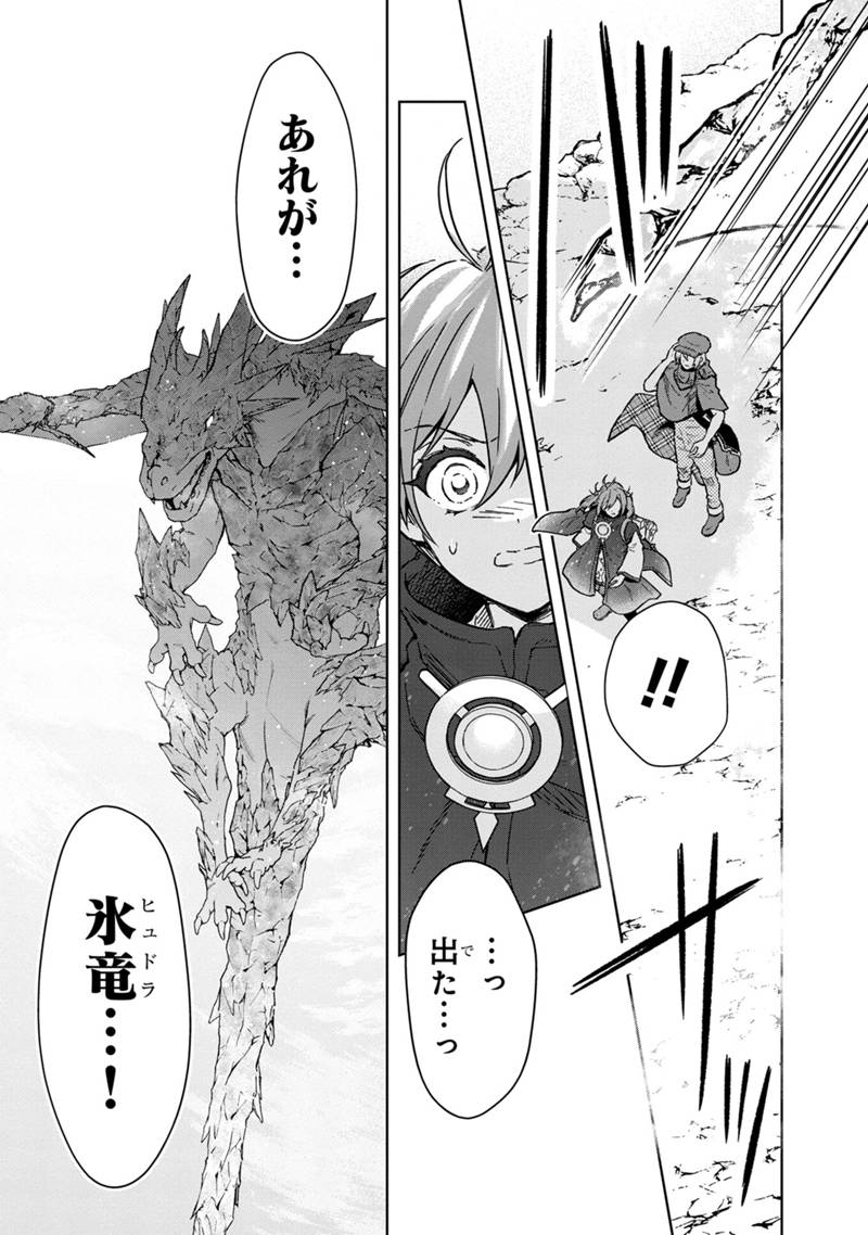 Ore no Shibou Flag ga Todomaru Tokoro o Shiranai Chap 62 - Next Chap 63