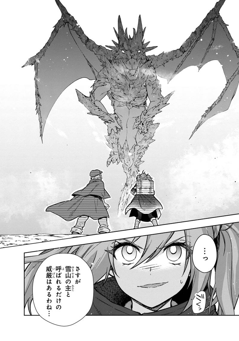 Ore no Shibou Flag ga Todomaru Tokoro o Shiranai Chap 62 - Next Chap 63