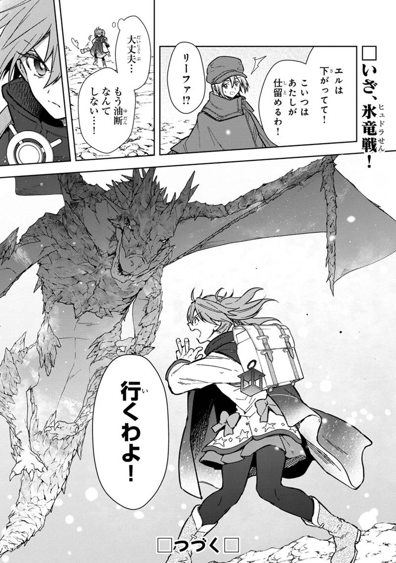 Ore no Shibou Flag ga Todomaru Tokoro o Shiranai Chap 62 - Next Chap 63