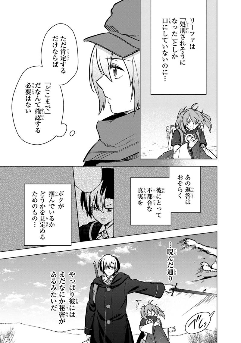 Ore no Shibou Flag ga Todomaru Tokoro o Shiranai Chap 62 - Next Chap 63