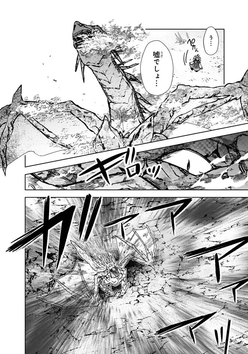 Ore no Shibou Flag ga Todomaru Tokoro o Shiranai Chap 63 - Next Chap 64