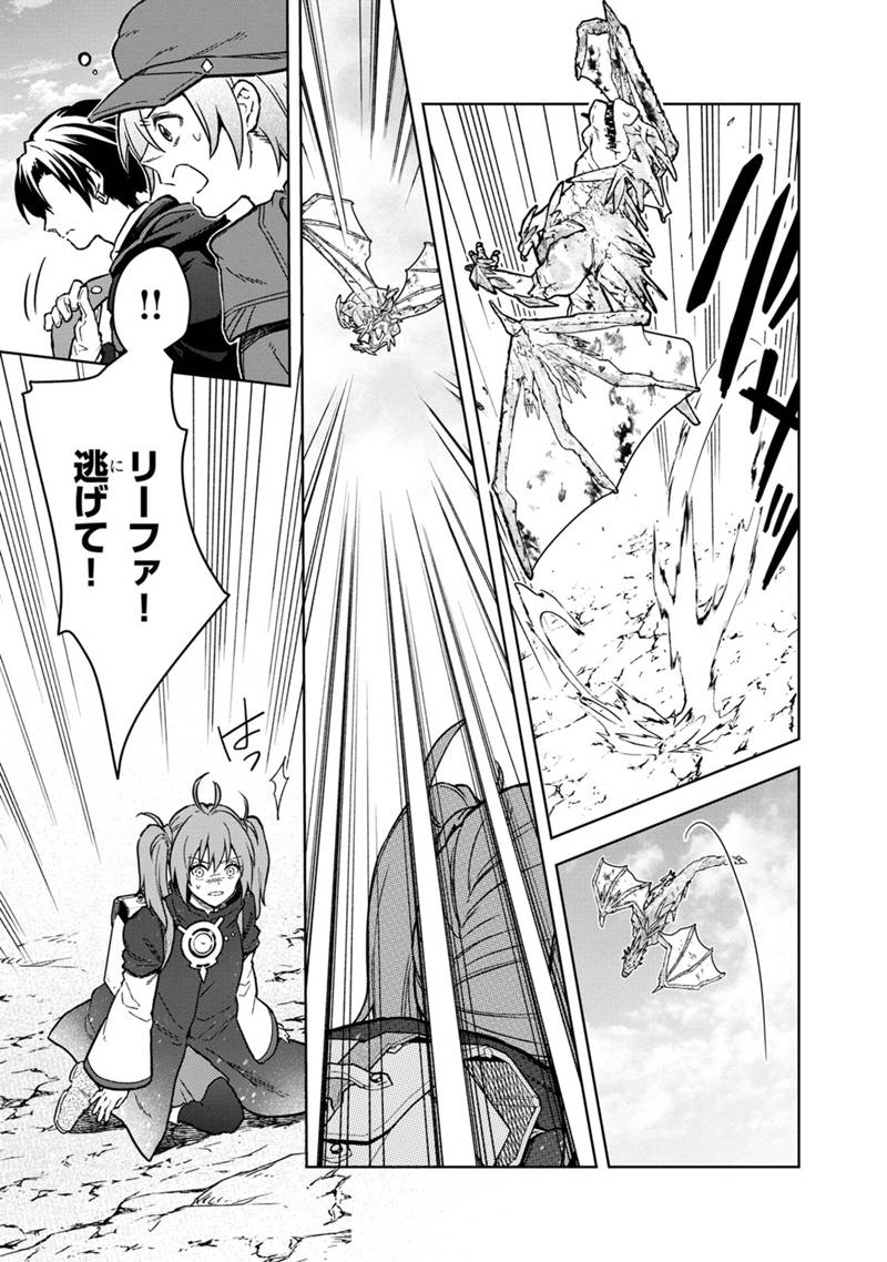 Ore no Shibou Flag ga Todomaru Tokoro o Shiranai Chap 63 - Next Chap 64