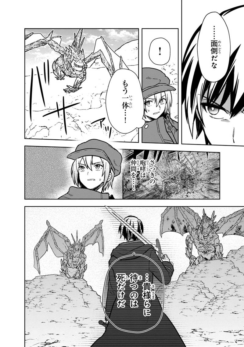 Ore no Shibou Flag ga Todomaru Tokoro o Shiranai Chap 63 - Next Chap 64