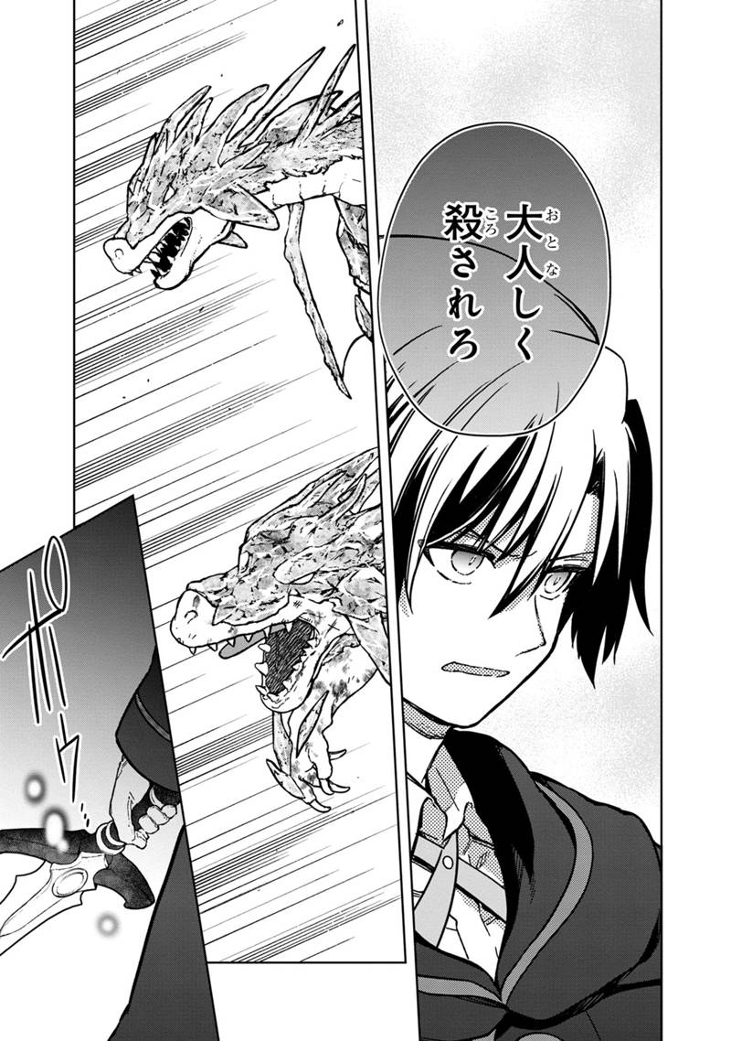 Ore no Shibou Flag ga Todomaru Tokoro o Shiranai Chap 63 - Next Chap 64