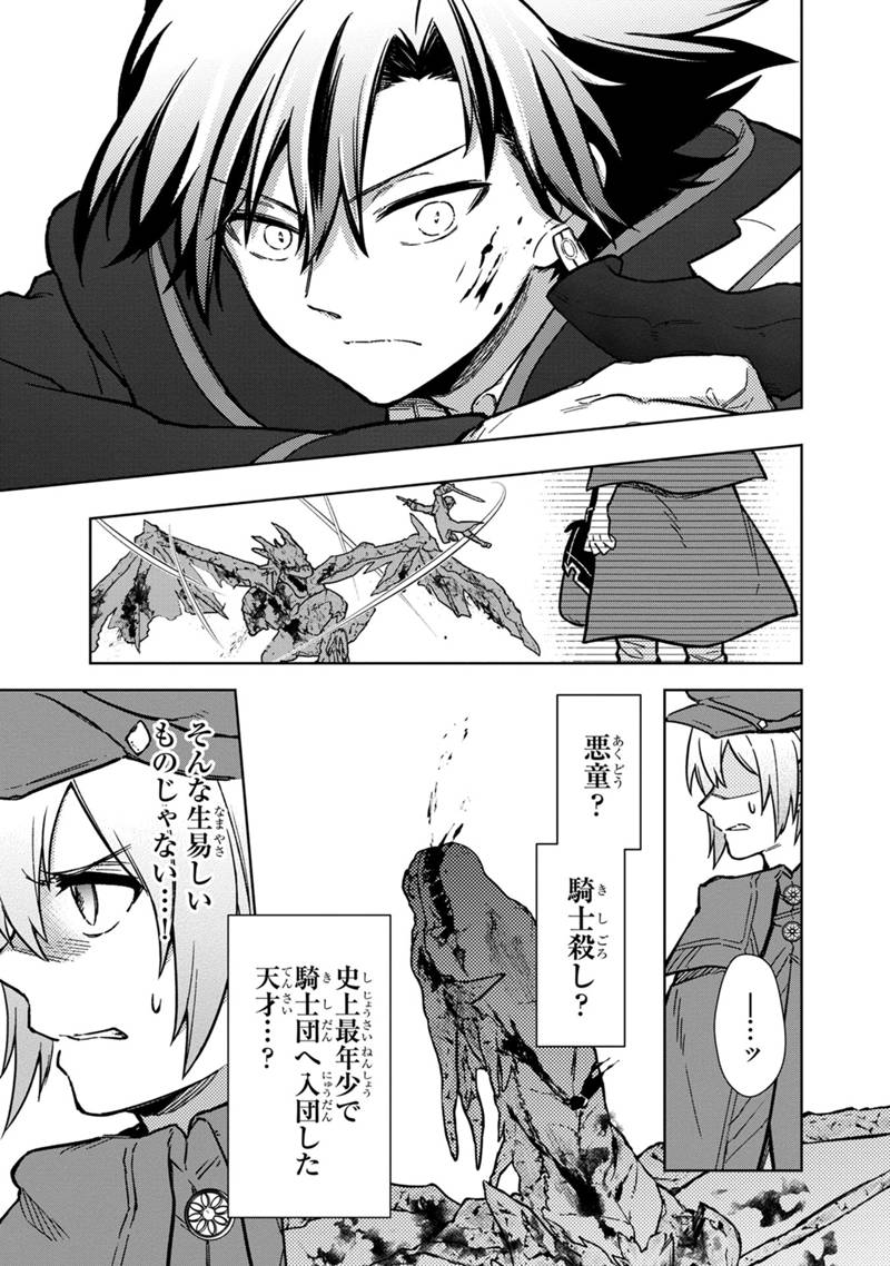 Ore no Shibou Flag ga Todomaru Tokoro o Shiranai Chap 63 - Next Chap 64