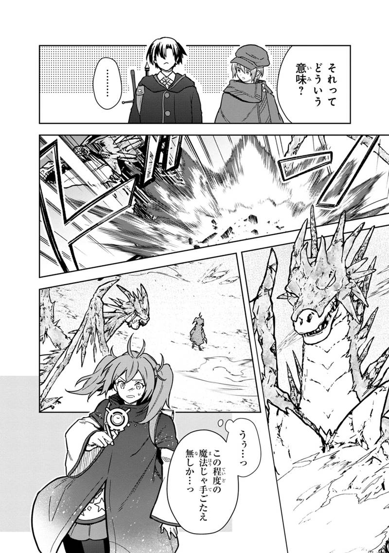 Ore no Shibou Flag ga Todomaru Tokoro o Shiranai Chap 63 - Next Chap 64