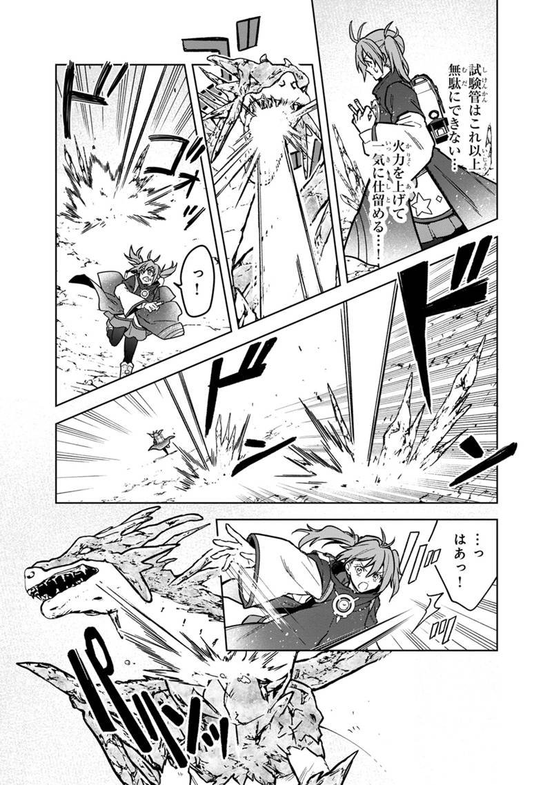 Ore no Shibou Flag ga Todomaru Tokoro o Shiranai Chap 63 - Next Chap 64