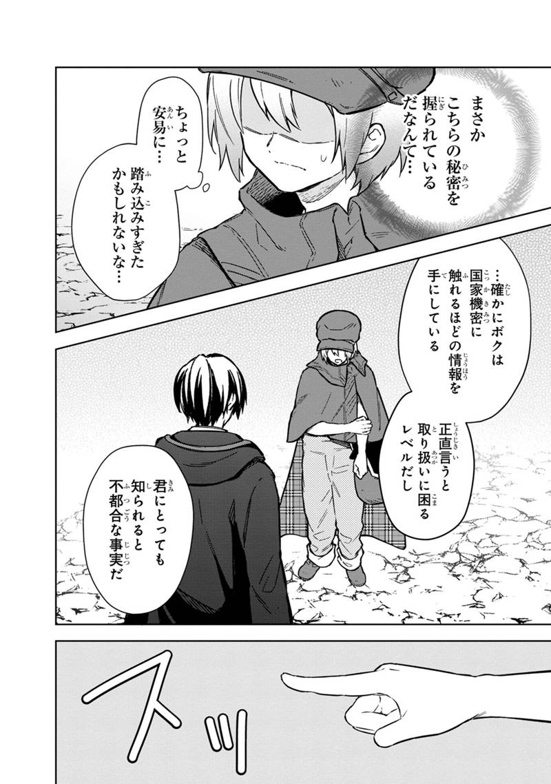 Ore no Shibou Flag ga Todomaru Tokoro o Shiranai Chap 64 - Next Chap 65