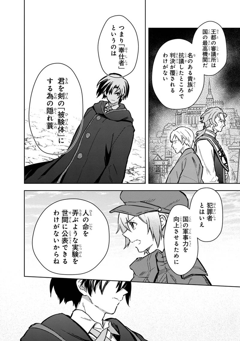 Ore no Shibou Flag ga Todomaru Tokoro o Shiranai Chap 64 - Next Chap 65