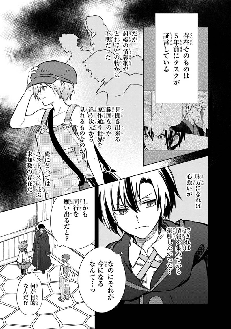 Ore no Shibou Flag ga Todomaru Tokoro o Shiranai Chap 64 - Next Chap 65