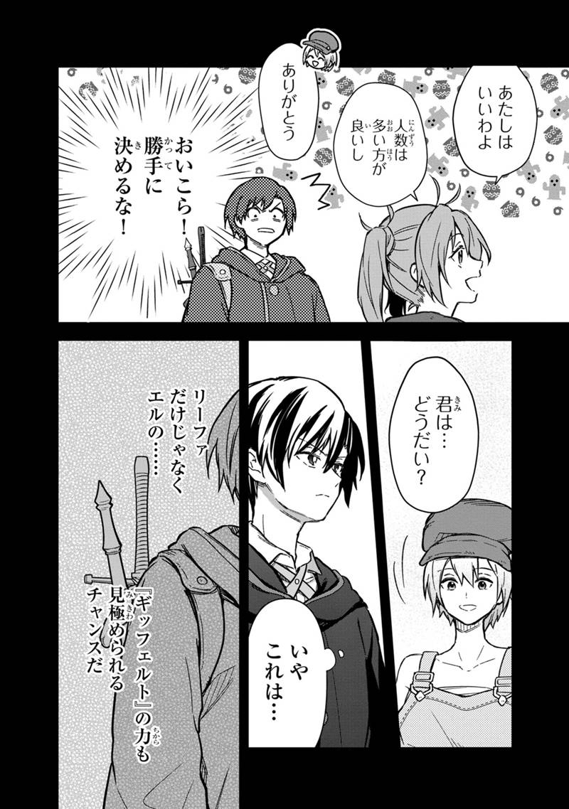 Ore no Shibou Flag ga Todomaru Tokoro o Shiranai Chap 64 - Next Chap 65