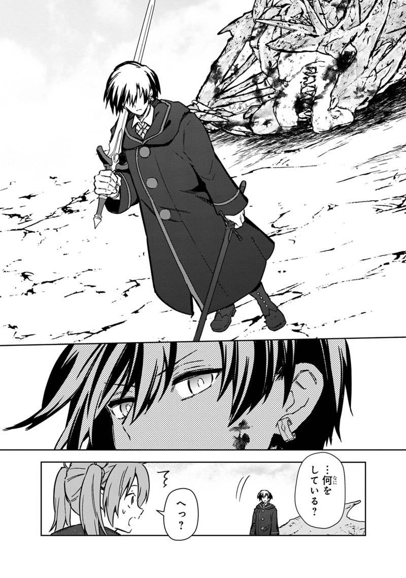 Ore no Shibou Flag ga Todomaru Tokoro o Shiranai Chap 64 - Next Chap 65