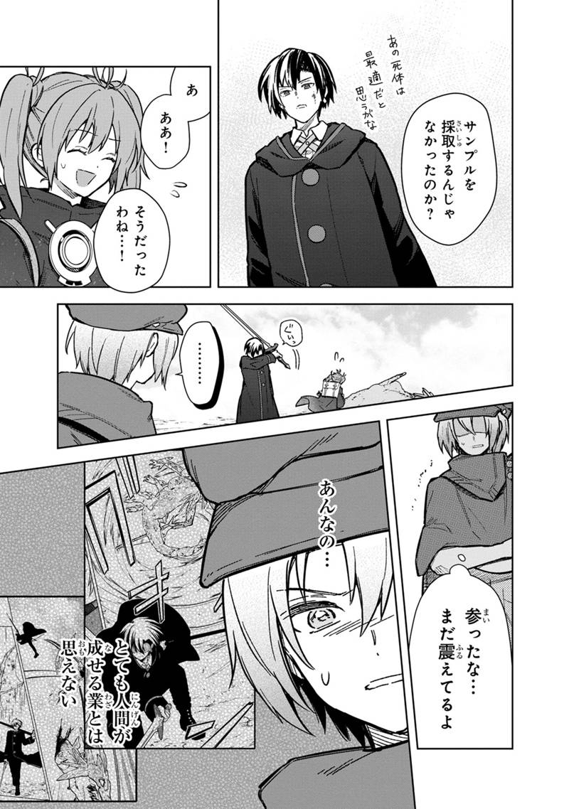 Ore no Shibou Flag ga Todomaru Tokoro o Shiranai Chap 64 - Next Chap 65