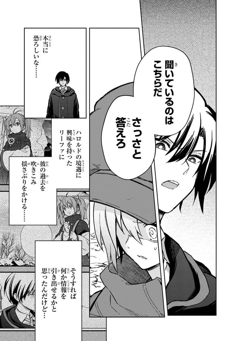 Ore no Shibou Flag ga Todomaru Tokoro o Shiranai Chap 64 - Next Chap 65