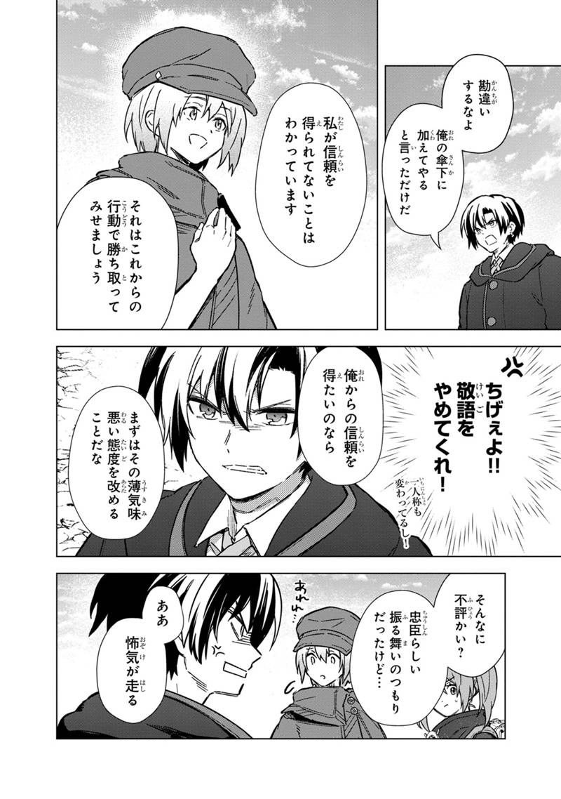 Ore no Shibou Flag ga Todomaru Tokoro o Shiranai Chap 65 - Next Chap 66