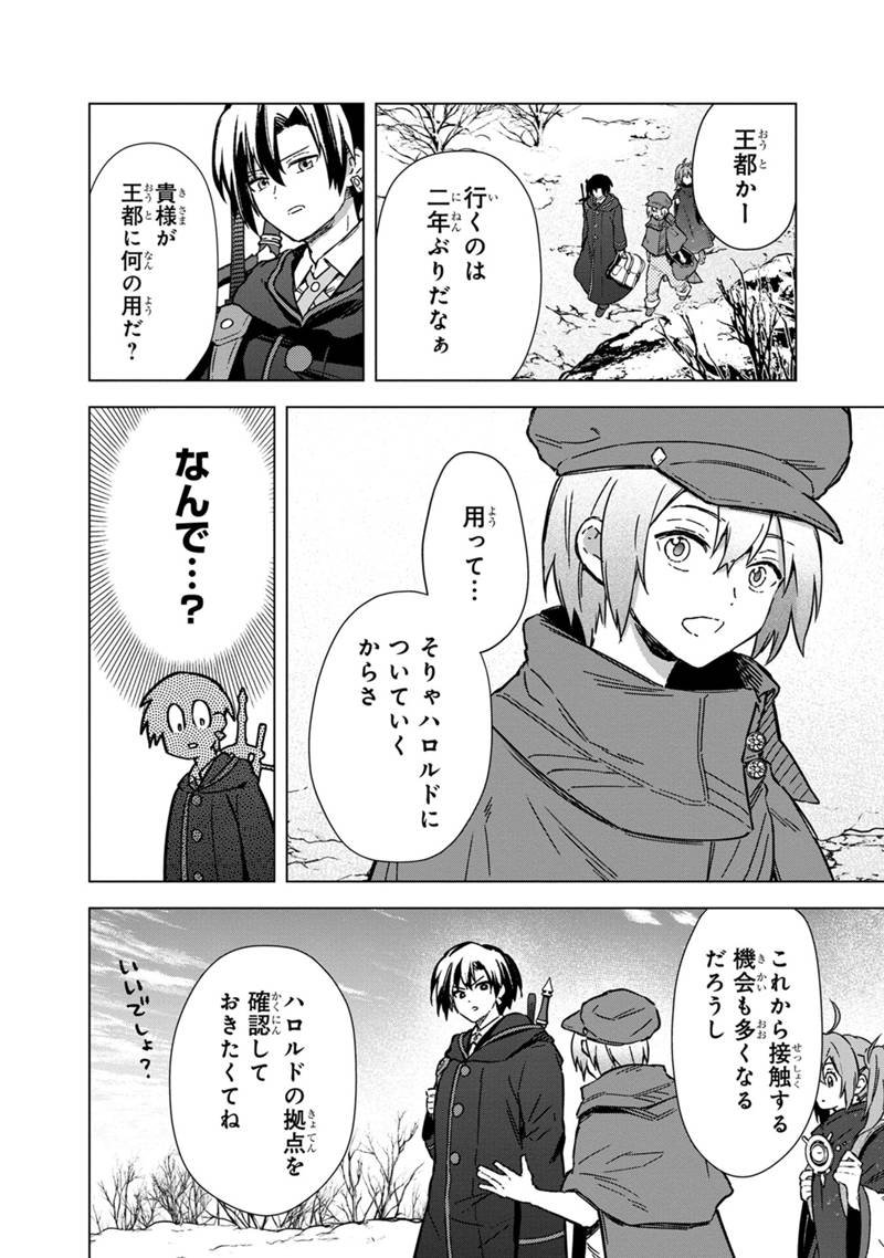 Ore no Shibou Flag ga Todomaru Tokoro o Shiranai Chap 65 - Next Chap 66