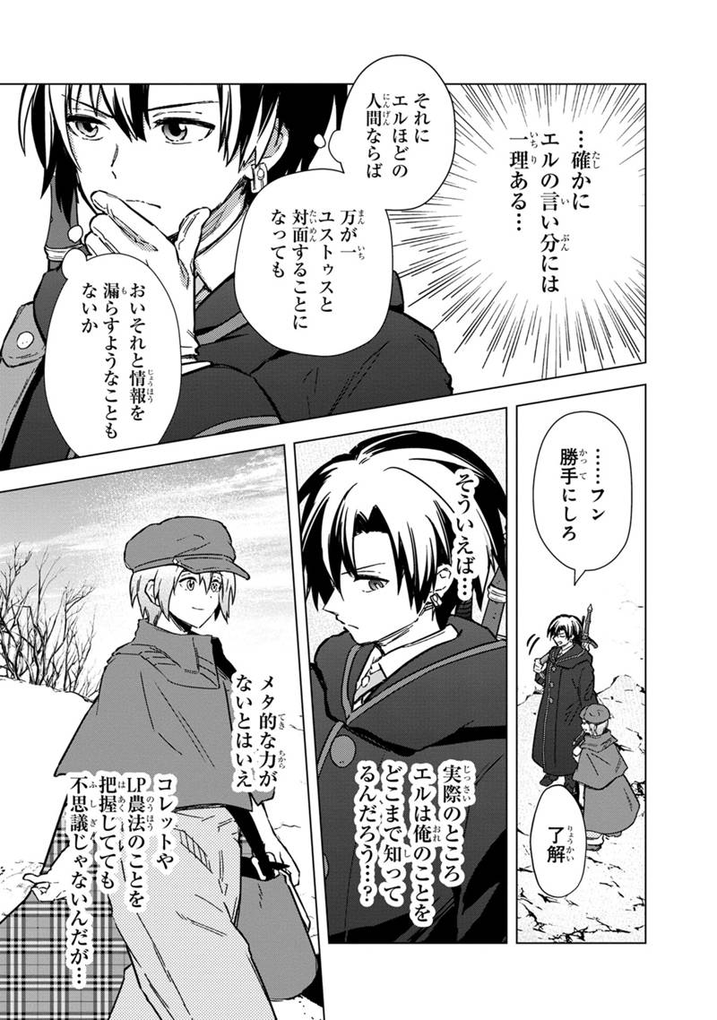 Ore no Shibou Flag ga Todomaru Tokoro o Shiranai Chap 65 - Next Chap 66