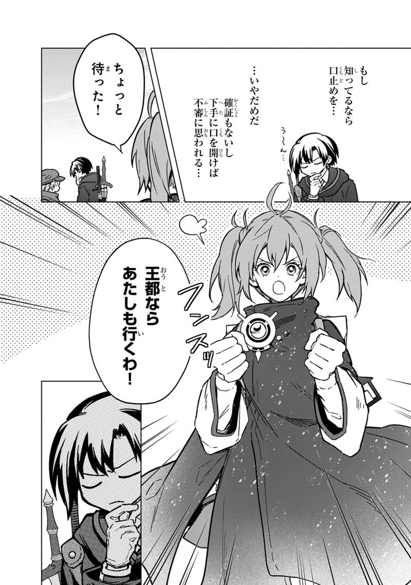 Ore no Shibou Flag ga Todomaru Tokoro o Shiranai Chap 65 - Next Chap 66