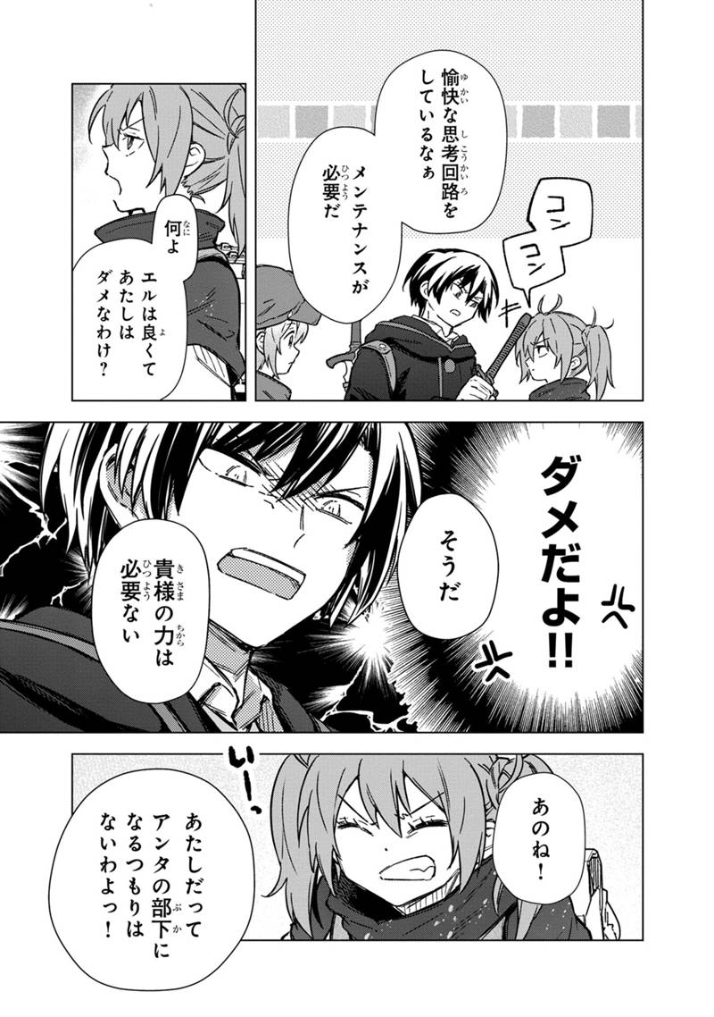 Ore no Shibou Flag ga Todomaru Tokoro o Shiranai Chap 65 - Next Chap 66