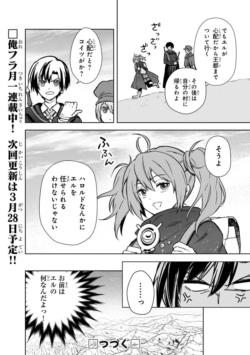 Ore no Shibou Flag ga Todomaru Tokoro o Shiranai Chap 65 - Next Chap 66