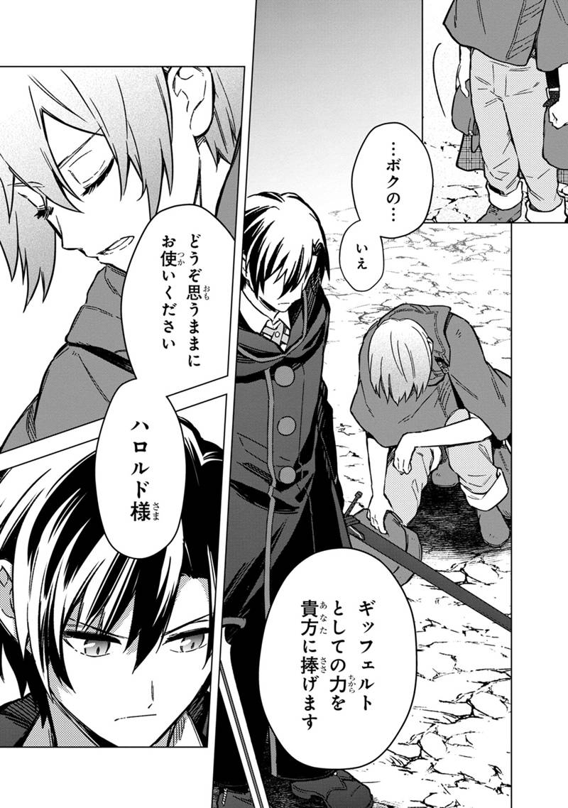 Ore no Shibou Flag ga Todomaru Tokoro o Shiranai Chap 65 - Next Chap 66