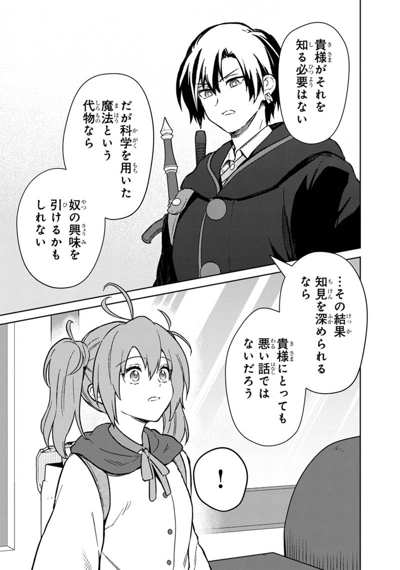 Ore no Shibou Flag ga Todomaru Tokoro o Shiranai Chap 66 - Next Chap 67