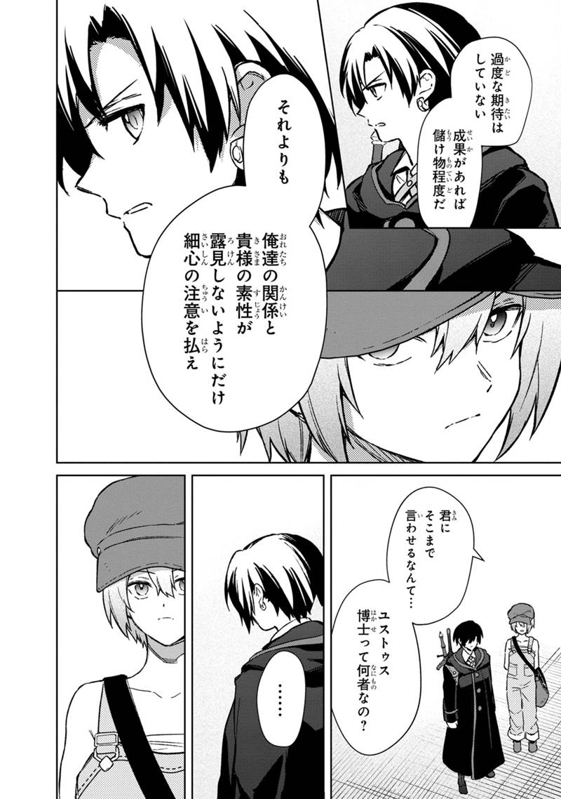 Ore no Shibou Flag ga Todomaru Tokoro o Shiranai Chap 66 - Next Chap 67