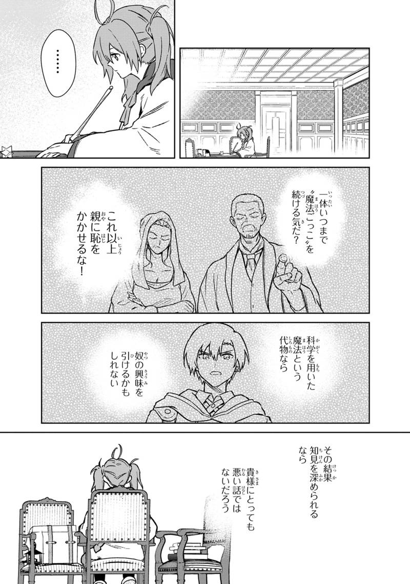 Ore no Shibou Flag ga Todomaru Tokoro o Shiranai Chap 66 - Next Chap 67