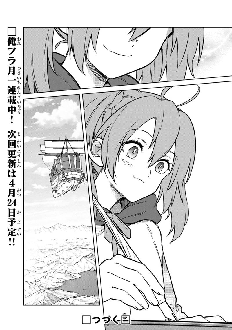 Ore no Shibou Flag ga Todomaru Tokoro o Shiranai Chap 66 - Next Chap 67