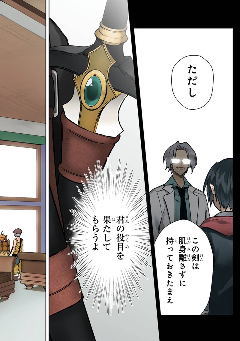 Ore no Shibou Flag ga Todomaru Tokoro o Shiranai Chap 66 - Next Chap 67