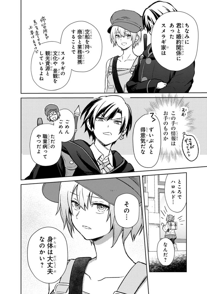 Ore no Shibou Flag ga Todomaru Tokoro o Shiranai Chap 66 - Next Chap 67