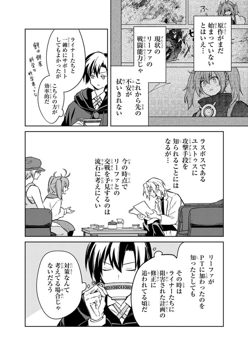 Ore no Shibou Flag ga Todomaru Tokoro o Shiranai Chap 67 - Next Chap 68