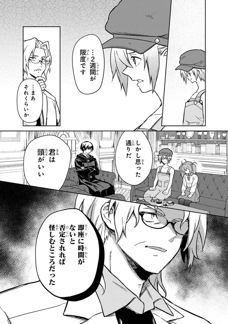 Ore no Shibou Flag ga Todomaru Tokoro o Shiranai Chap 67 - Next Chap 68