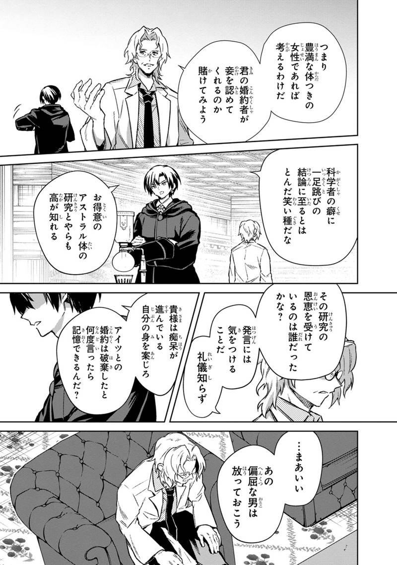 Ore no Shibou Flag ga Todomaru Tokoro o Shiranai Chap 67 - Next Chap 68