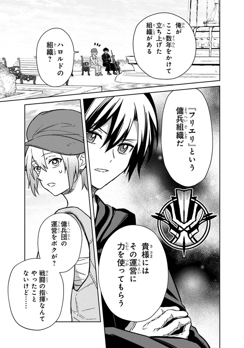 Ore no Shibou Flag ga Todomaru Tokoro o Shiranai Chap 68 - Next Chap 69