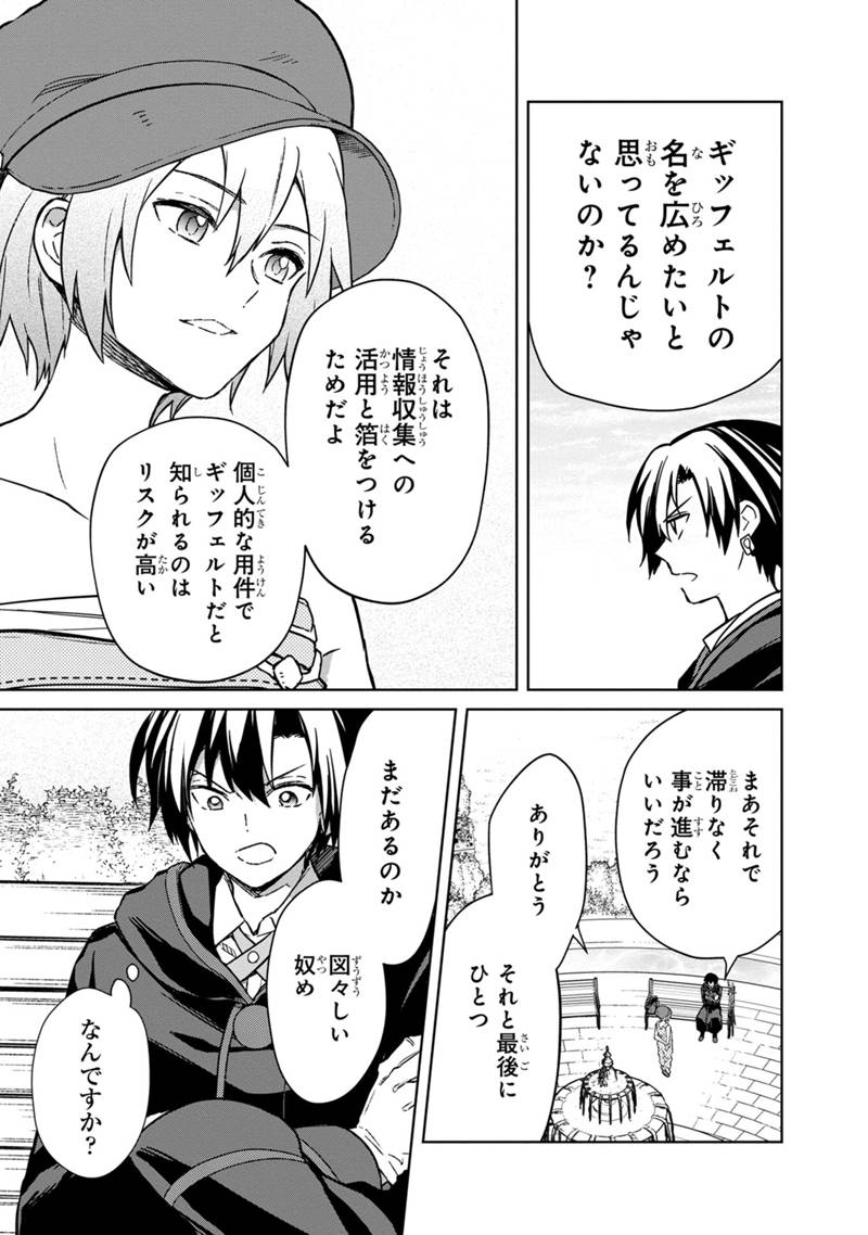 Ore no Shibou Flag ga Todomaru Tokoro o Shiranai Chap 68 - Next Chap 69