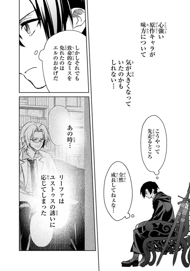 Ore no Shibou Flag ga Todomaru Tokoro o Shiranai Chap 68 - Next Chap 69