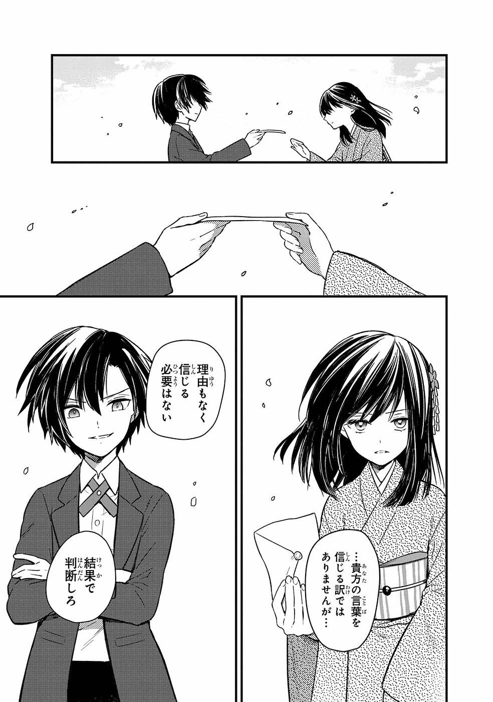 Ore no Shibou Flag ga Todomaru Tokoro o Shiranai Chap 7 - Next Chap 8