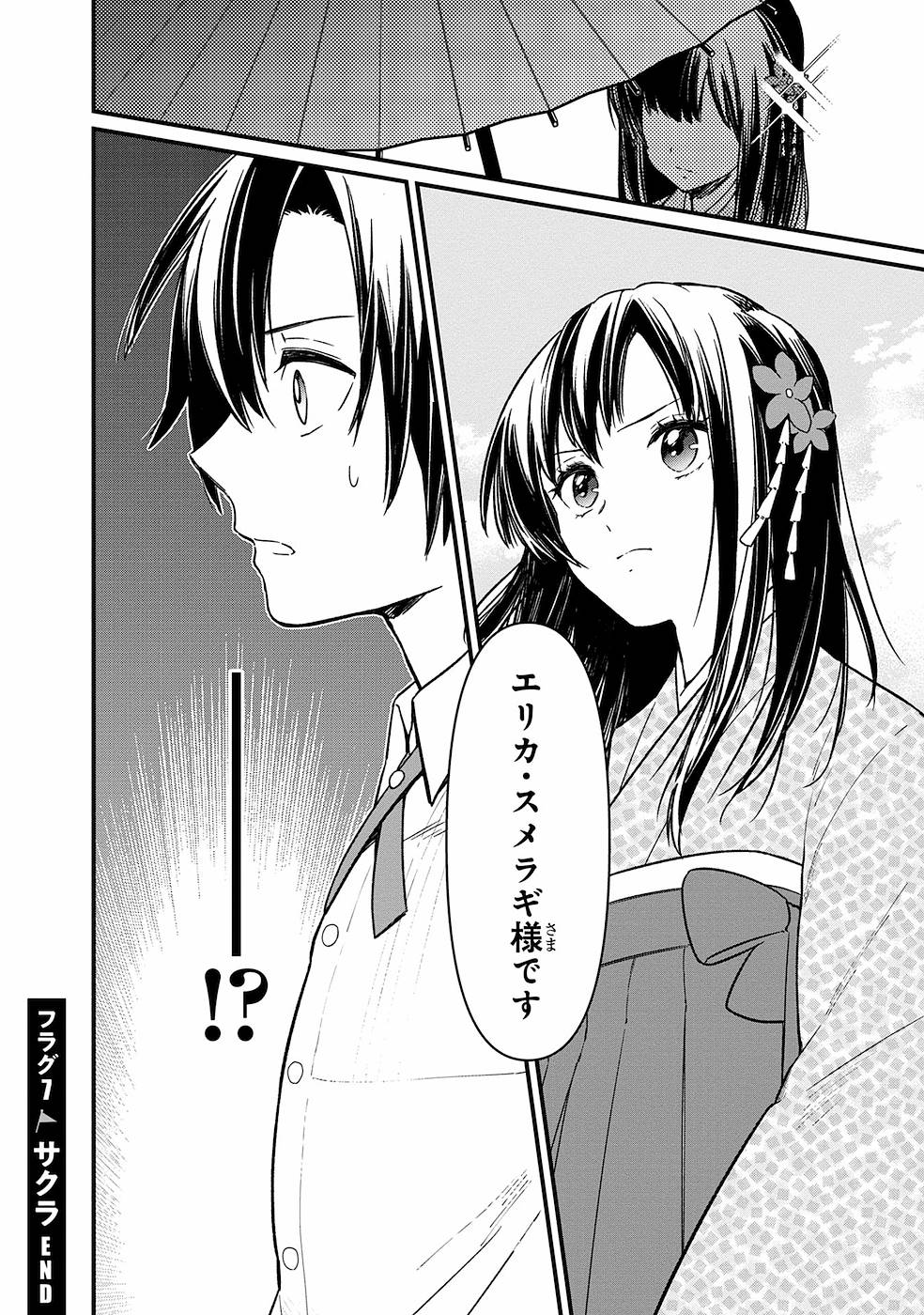 Ore no Shibou Flag ga Todomaru Tokoro o Shiranai Chap 7 - Next Chap 8