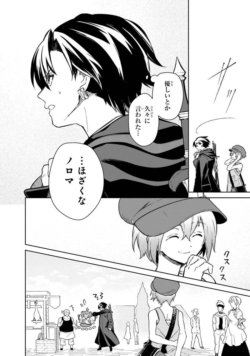 Ore no Shibou Flag ga Todomaru Tokoro o Shiranai Chap 70 - Next Chap 71